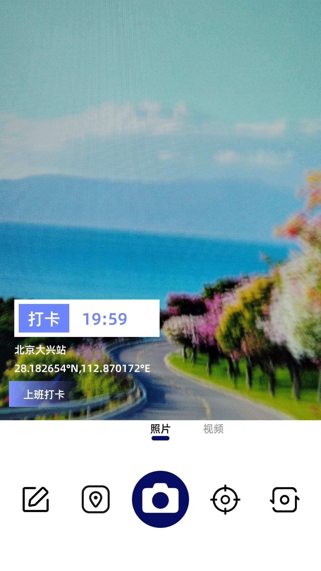 FadeLocation截图2