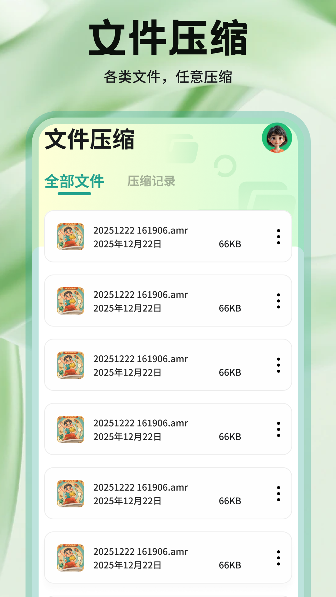 猪猪文件助手截图2