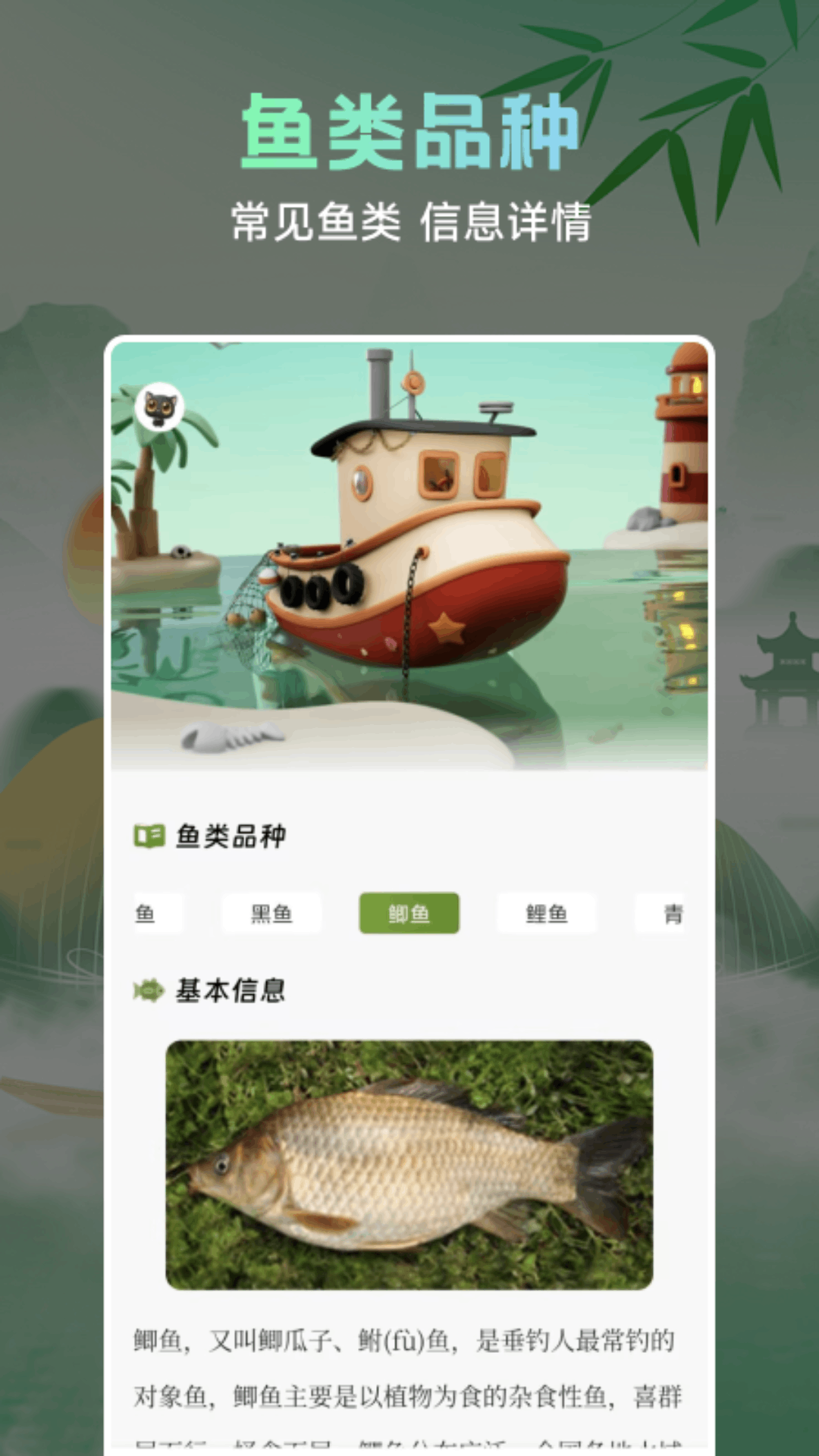 渔帆暗涌截图3