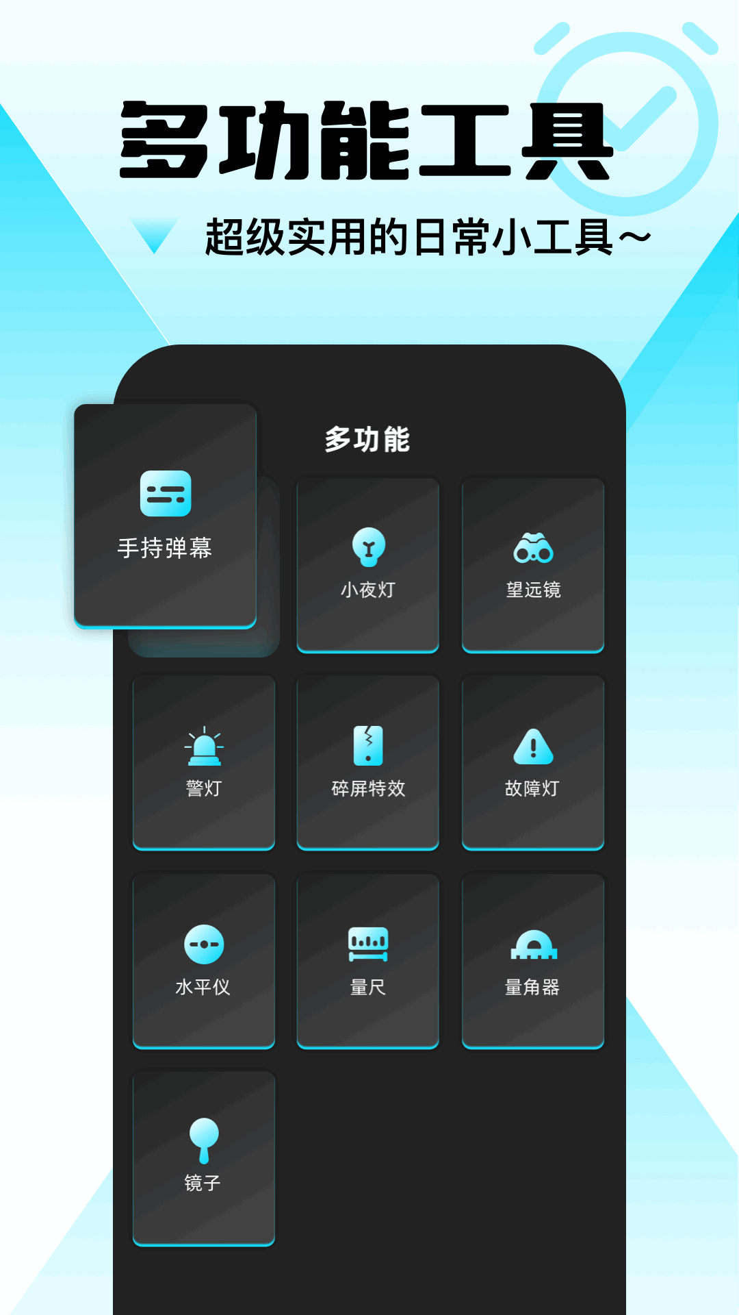 手机闹钟助手截图3