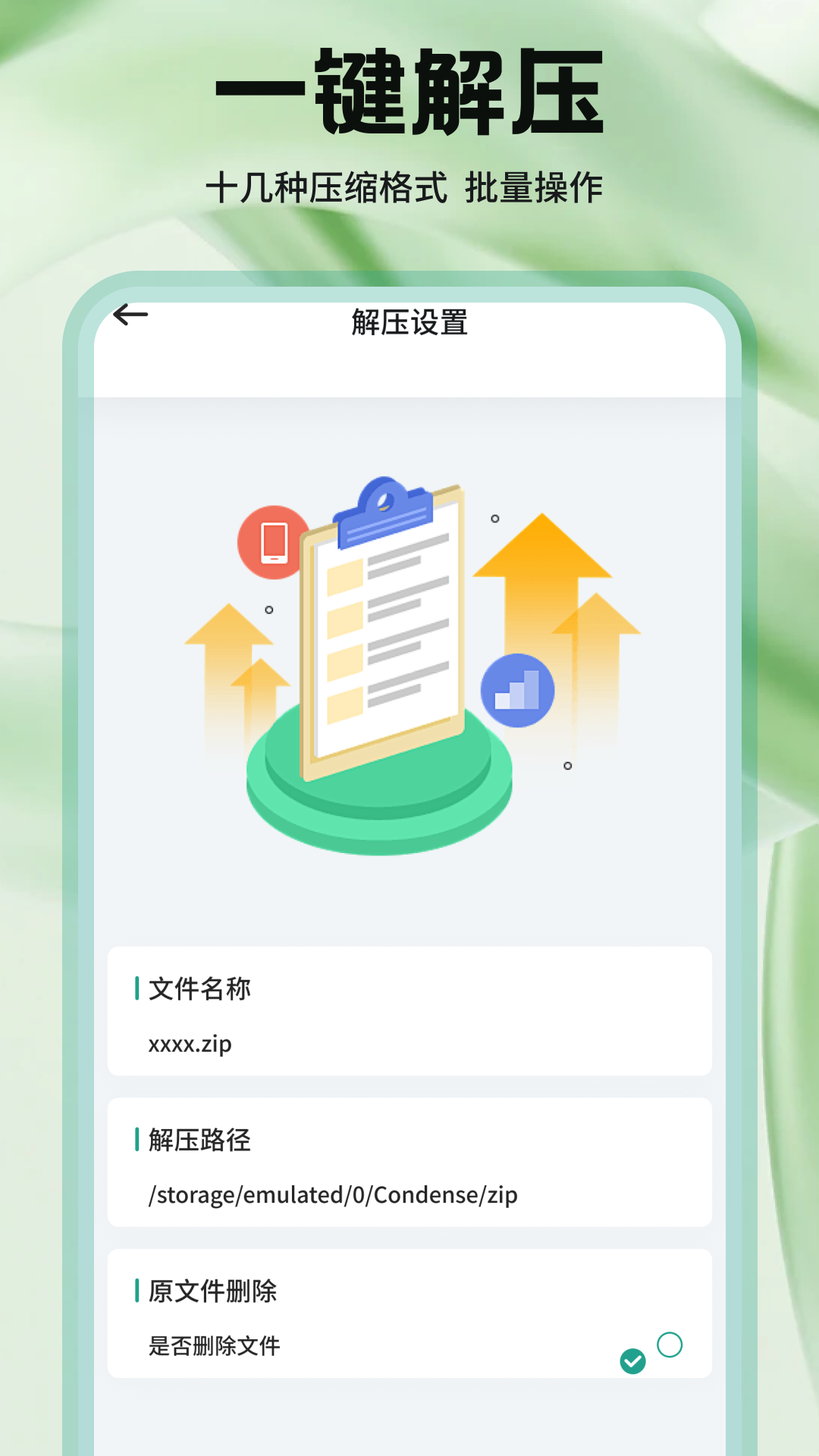 猪猪文件助手截图3