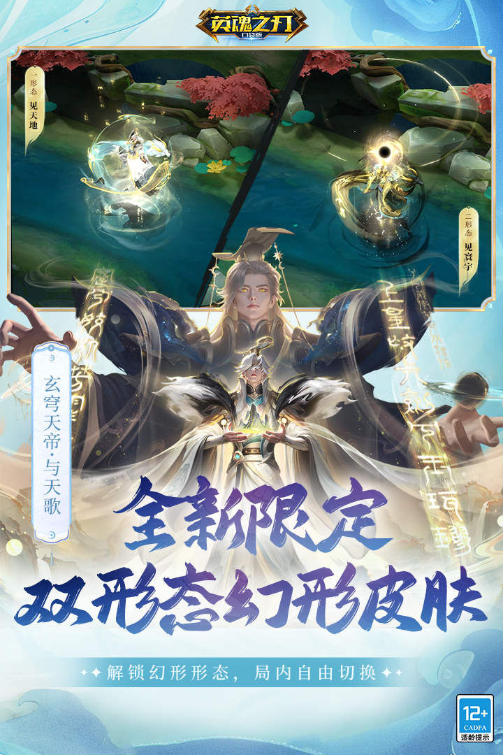 英魂之刃截图3