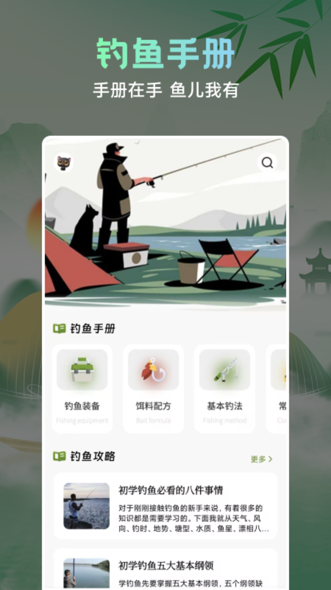 渔帆暗涌截图1