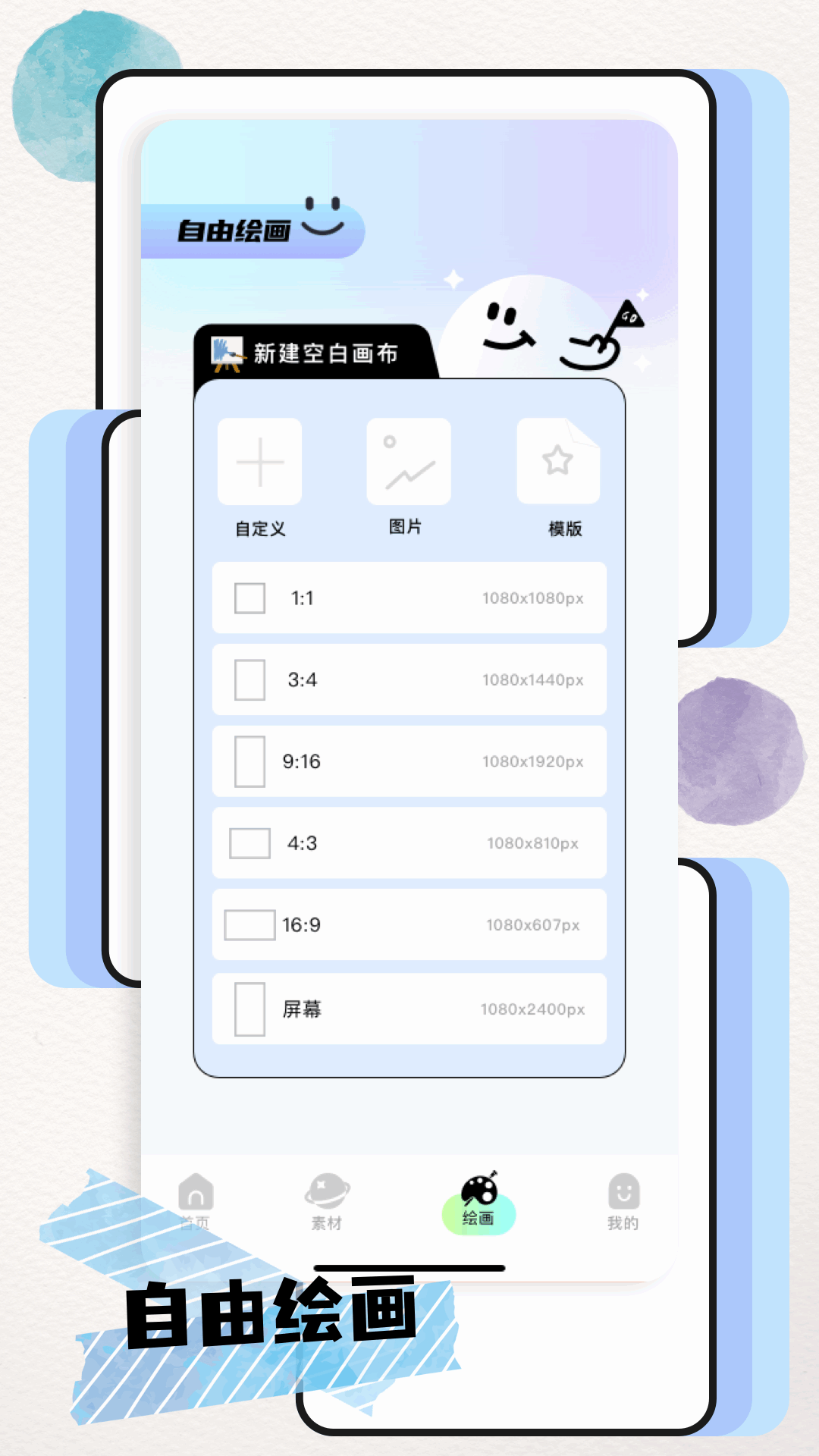 artset4截图2