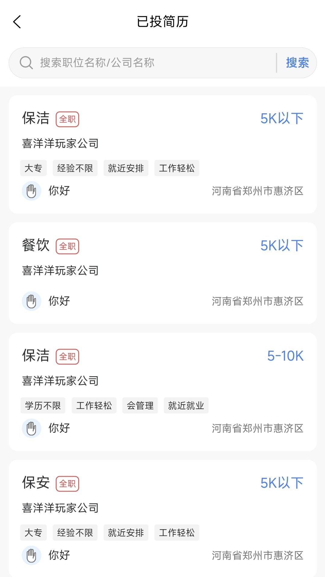 黔保保截图1