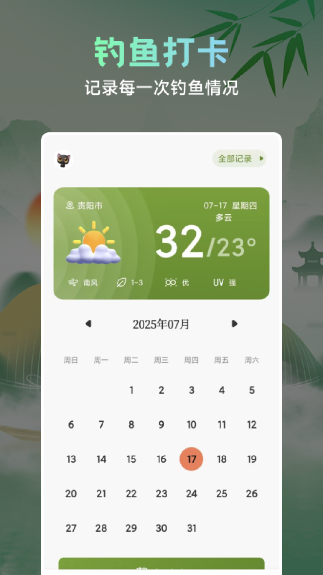 渔帆暗涌截图4