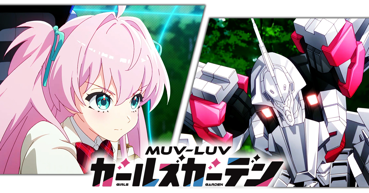 MUVLUV少女庭园截图1
