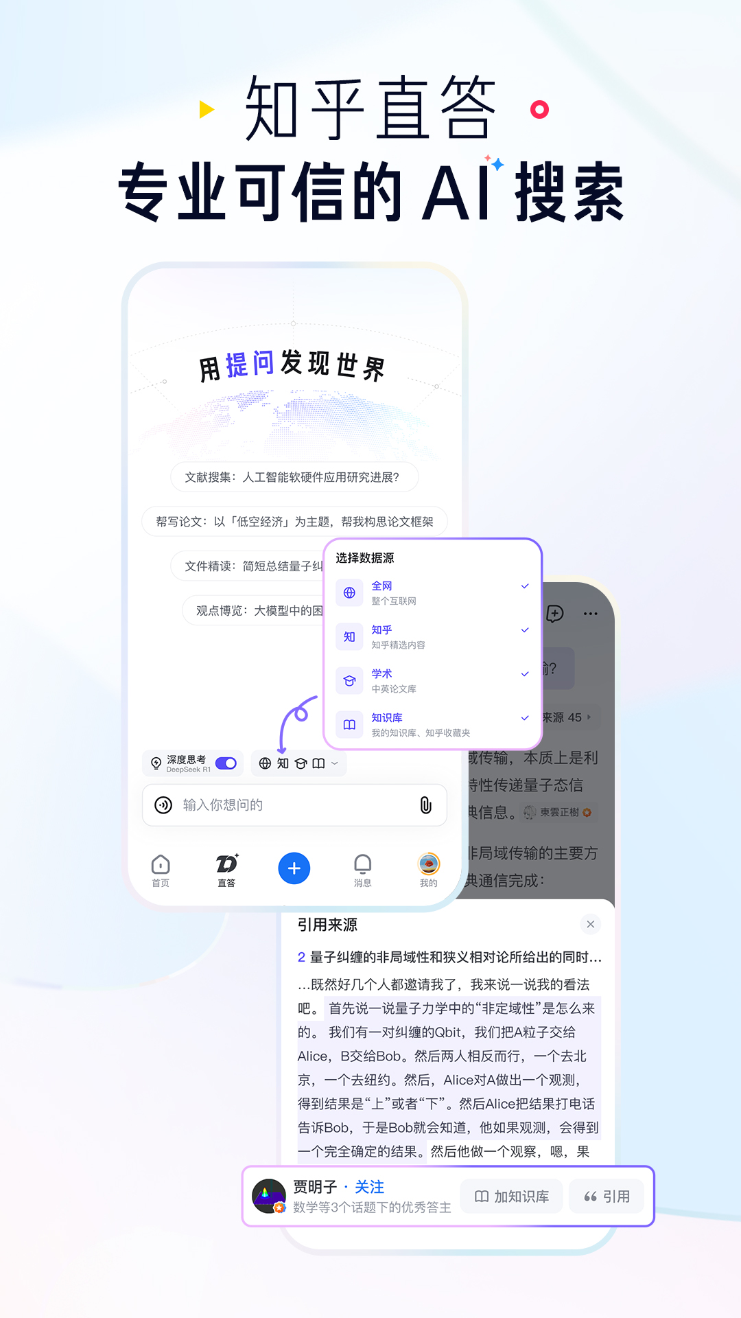 知乎v10.61.0截图4