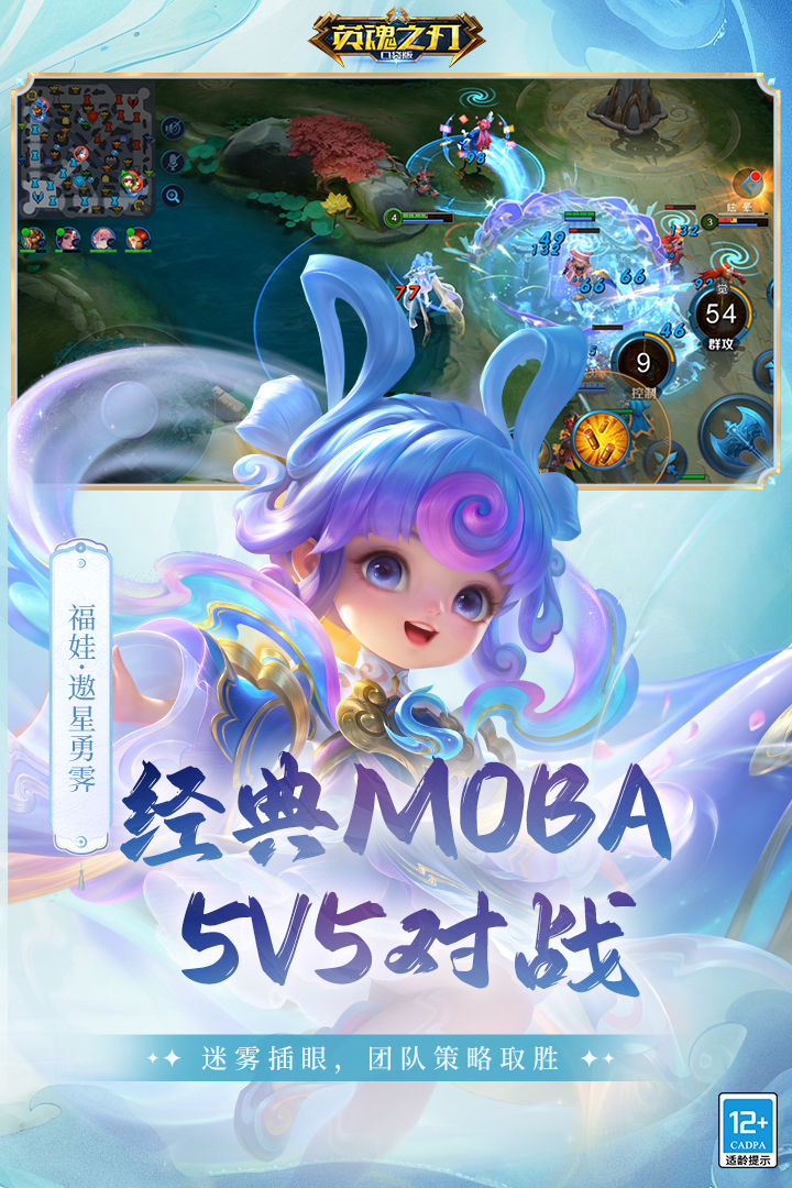 英魂之刃截图4