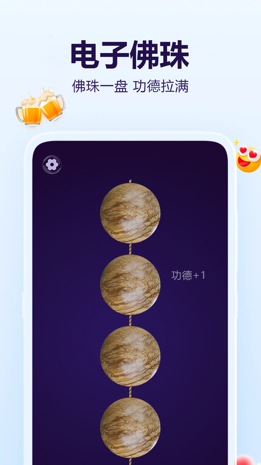 大小转盘截图5