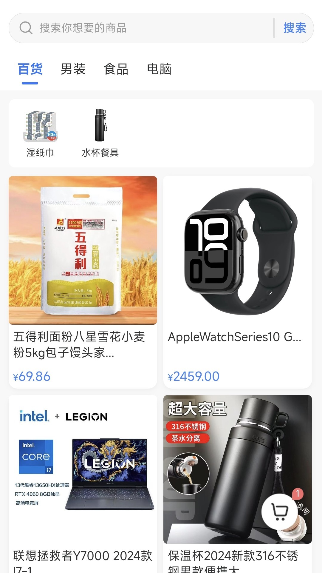 黔保保截图5