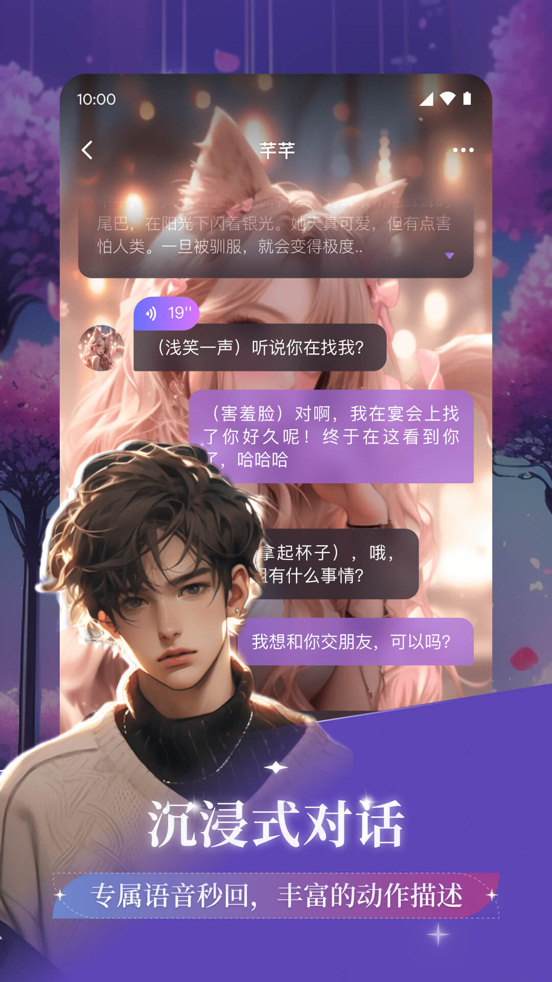 异世界回响截图1