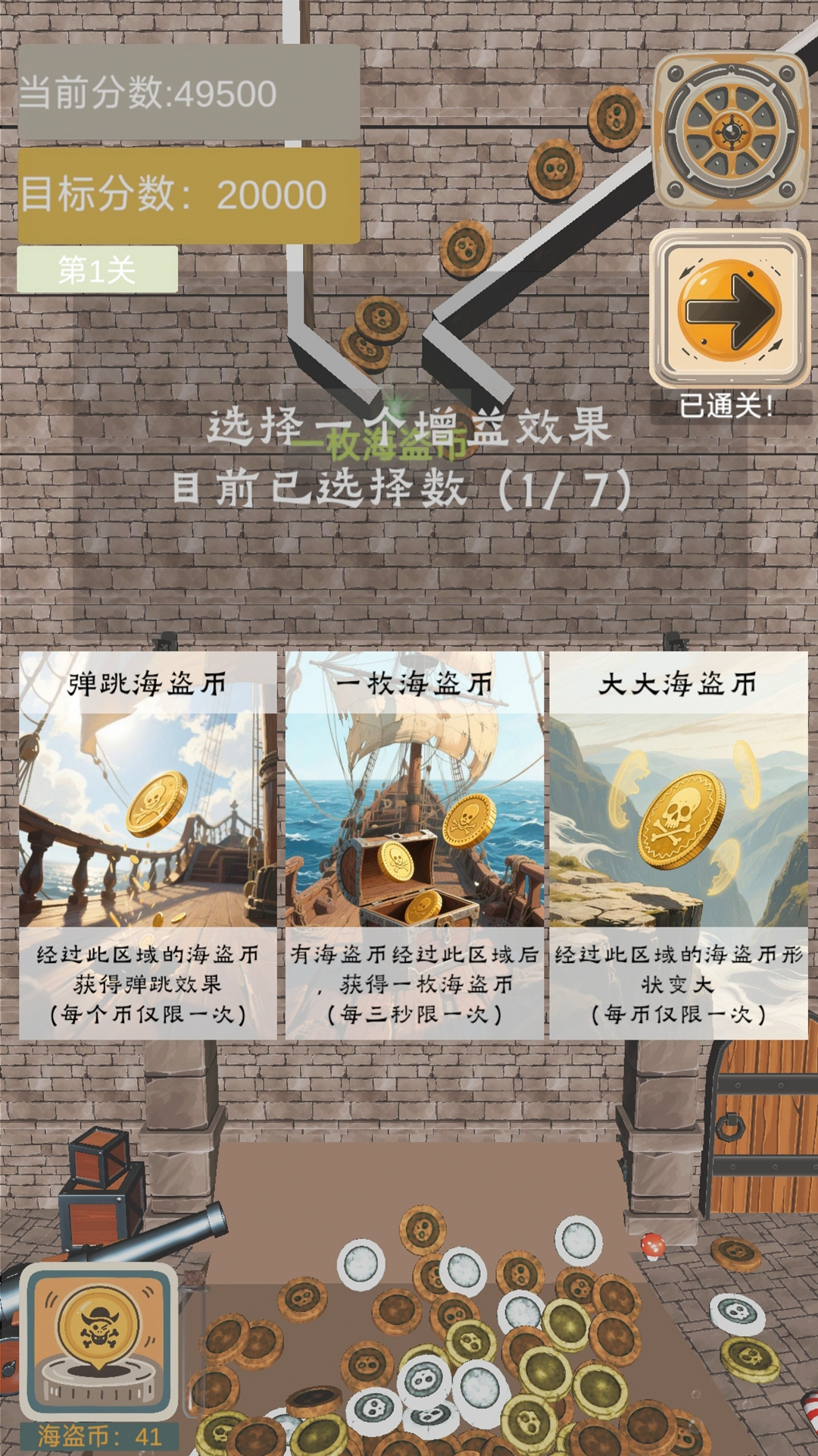 海盗币传说截图2