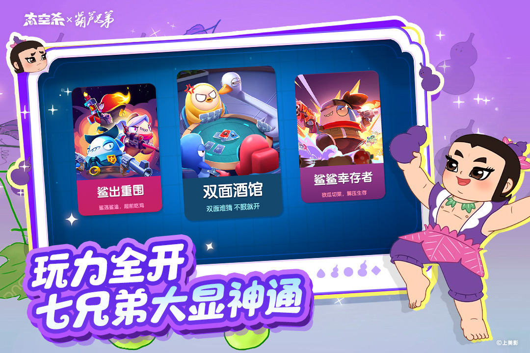 太空杀截图5