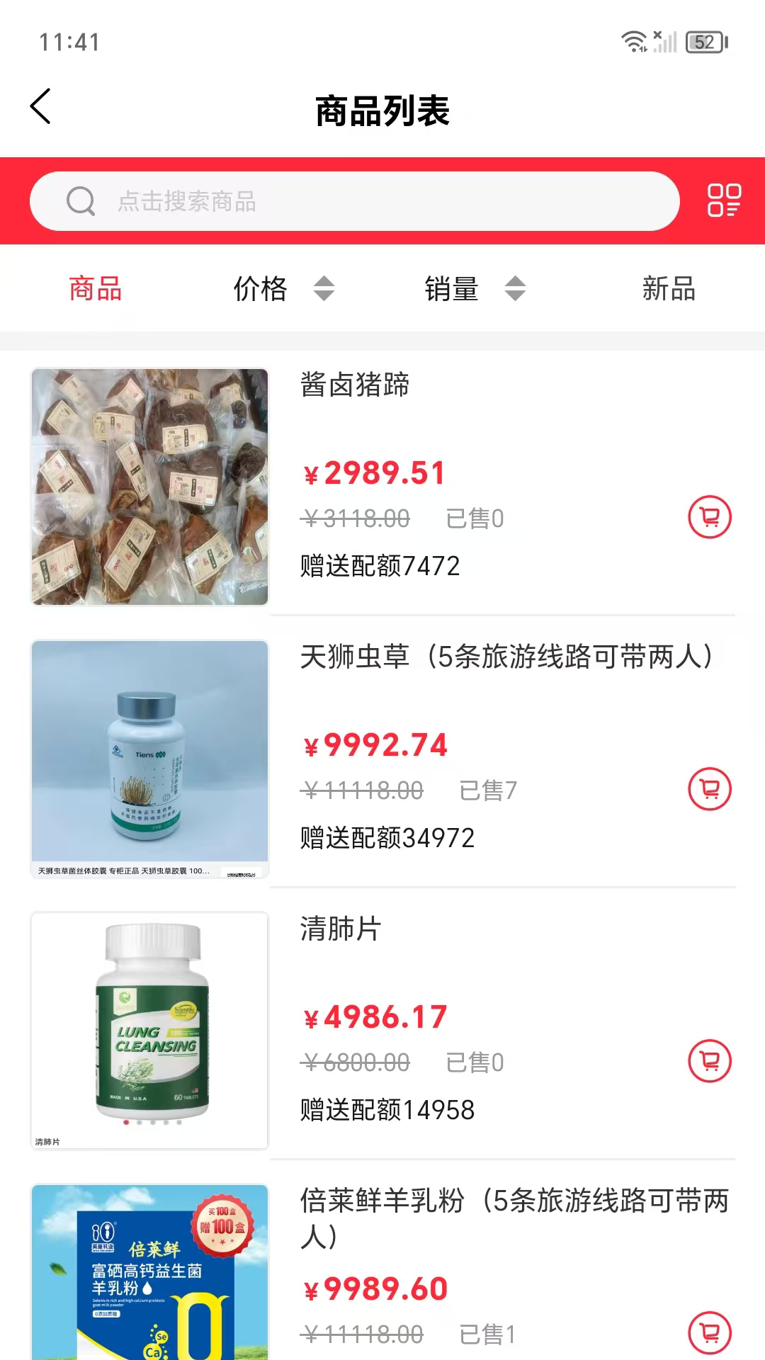 汇辰百优截图2