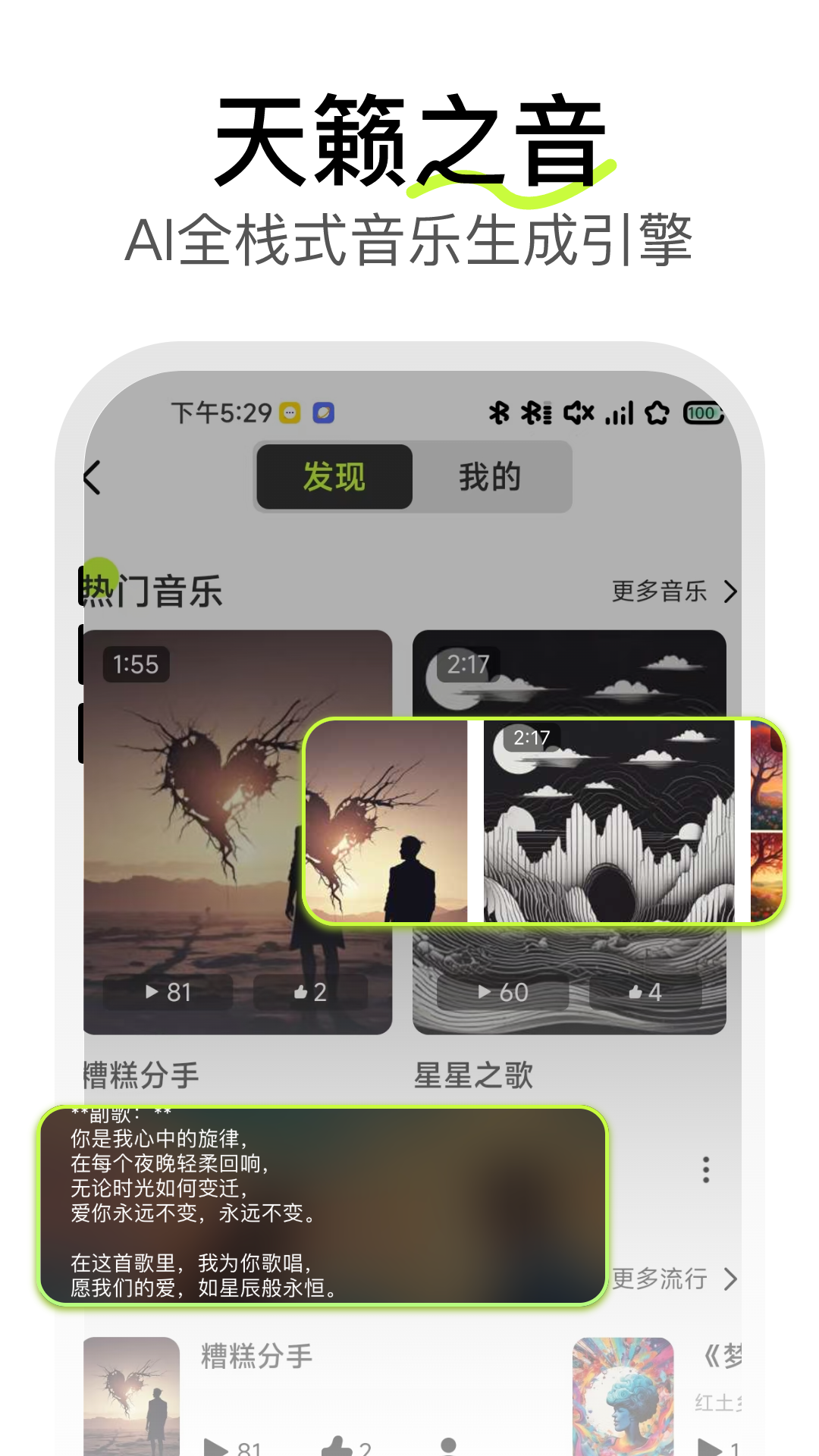 芥末牛截图5