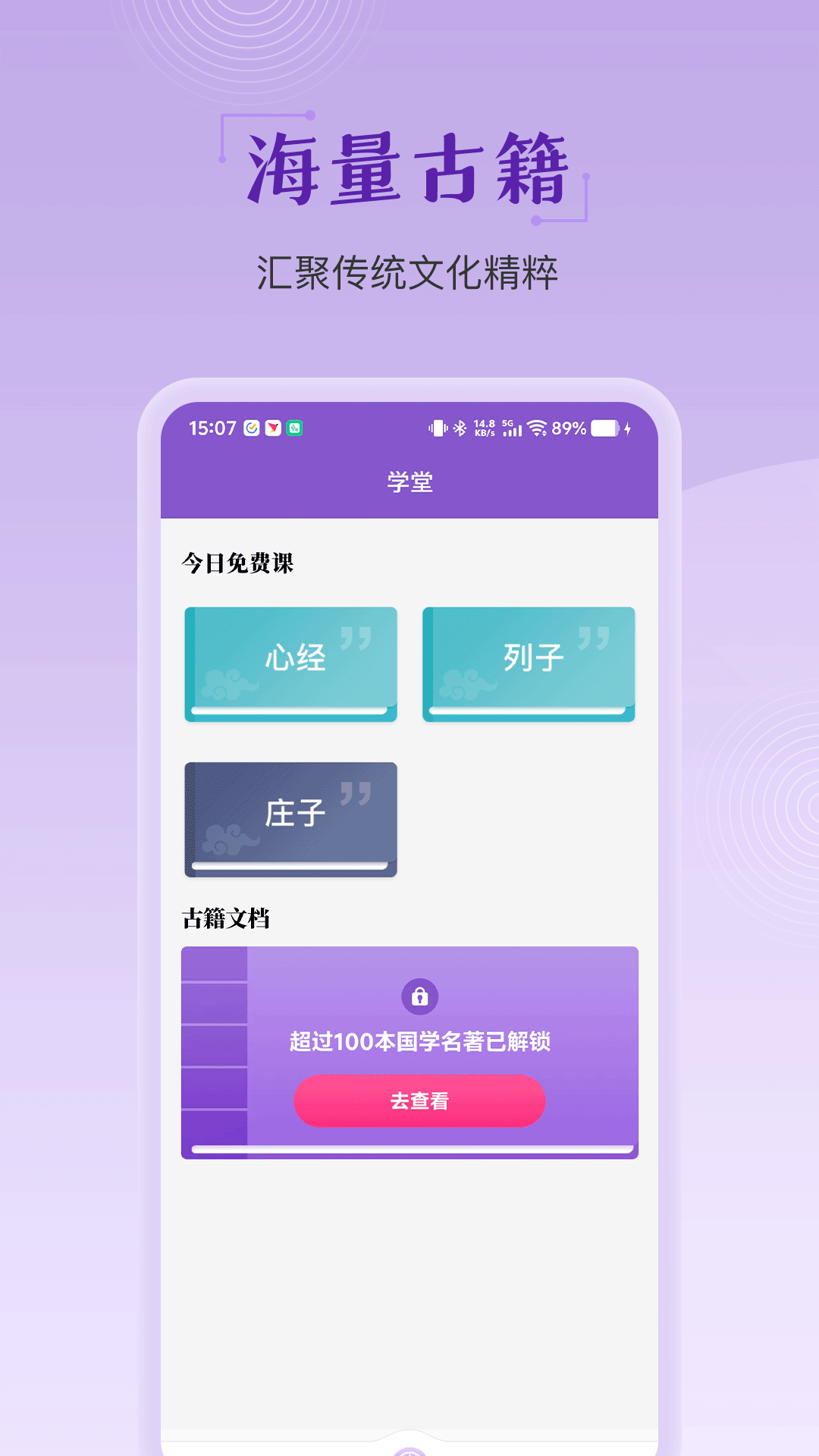 星座截图3
