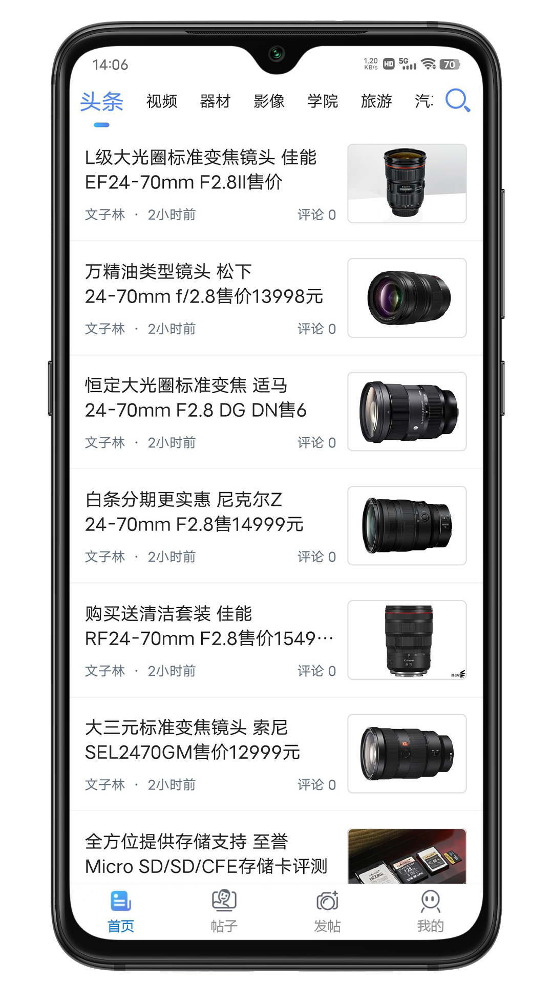 蜂鸟摄影截图1