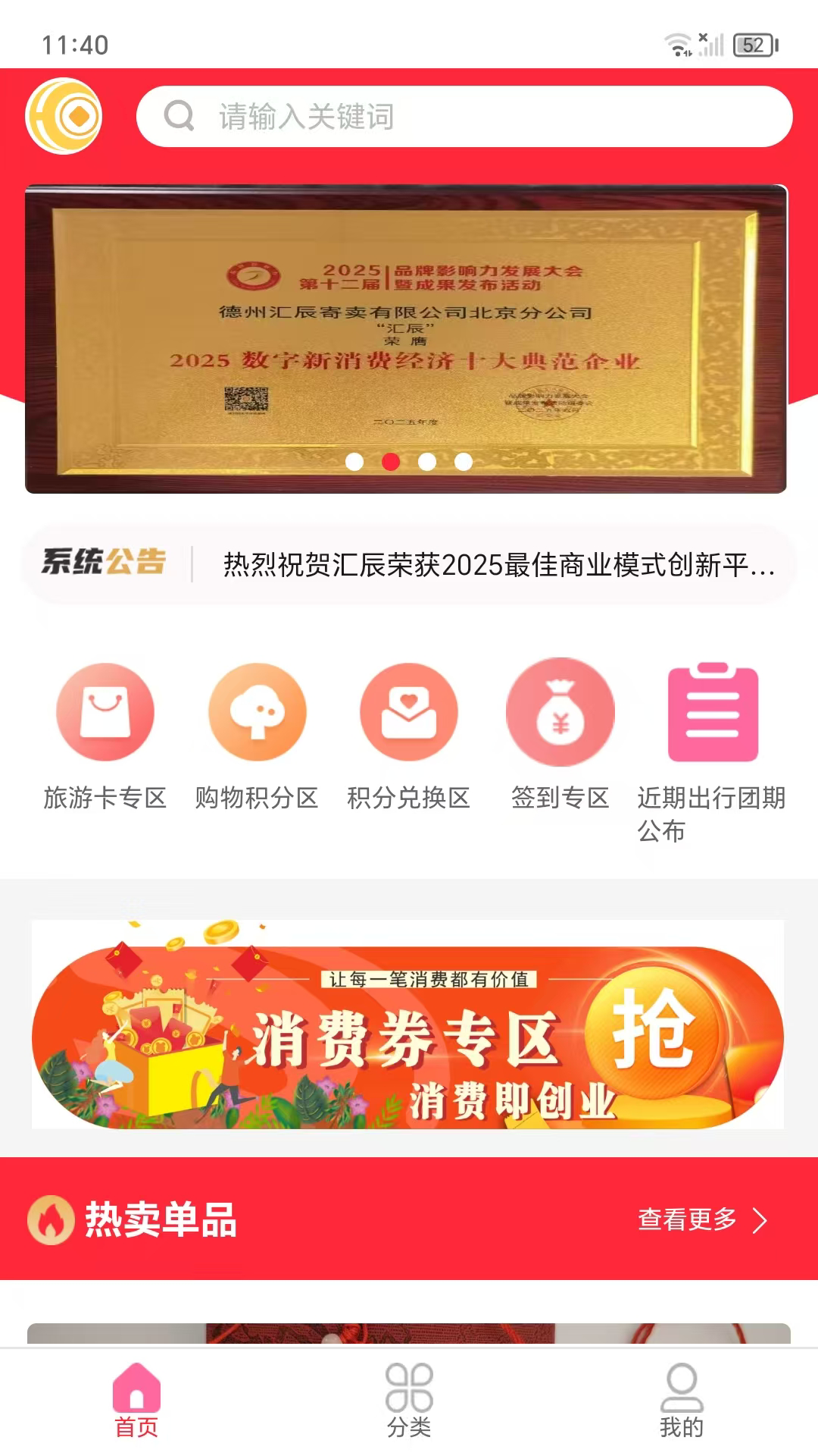 汇辰百优截图1