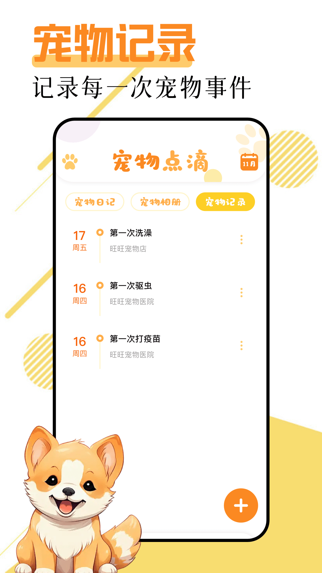 萌喵乐园截图4