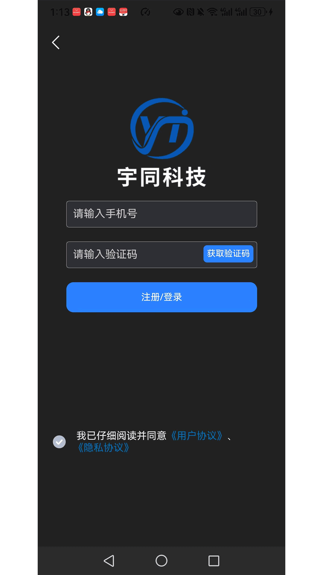 宇同数据恢复截图1