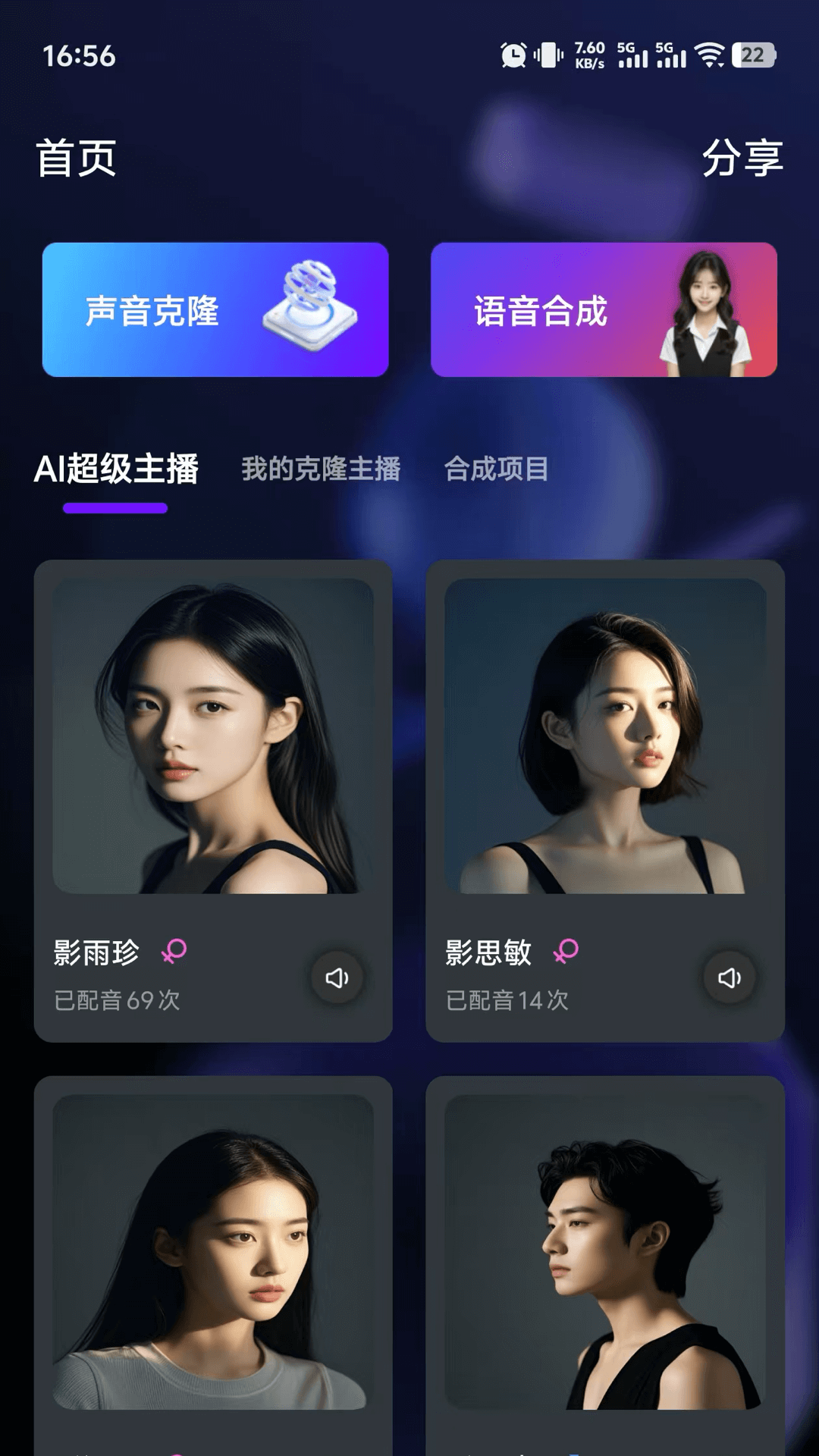 影擎截图1