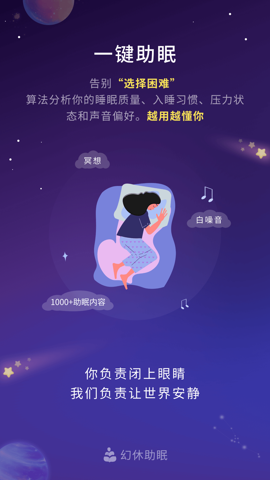 幻休截图1