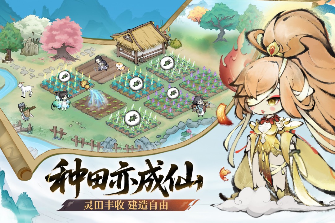 最强祖师截图2