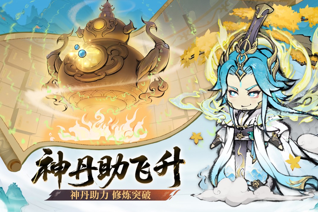 最强祖师截图3