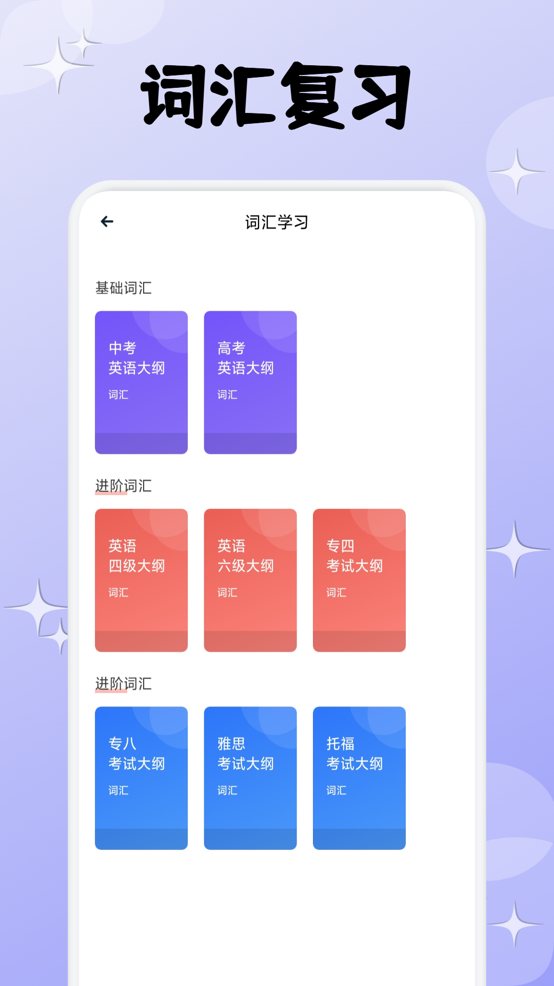 复习资料截图3