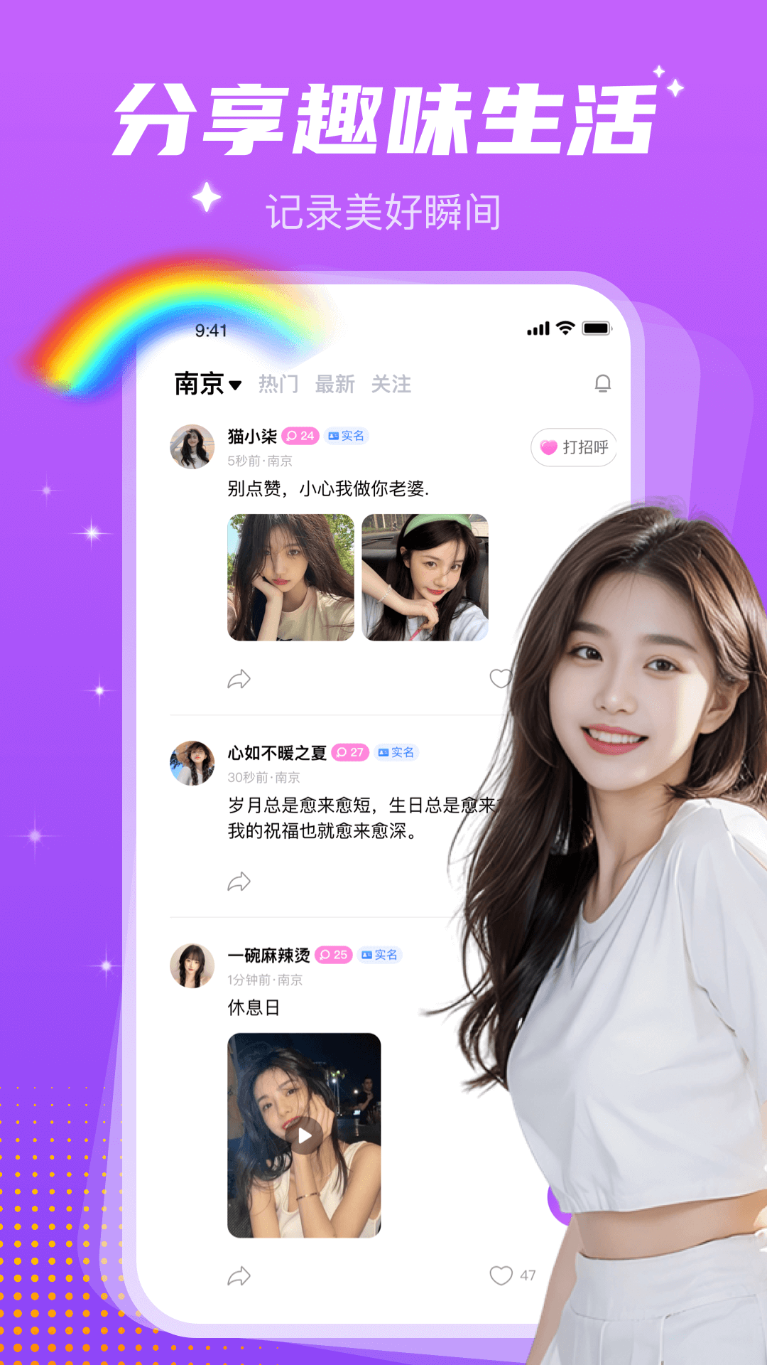 同城探遇截图4
