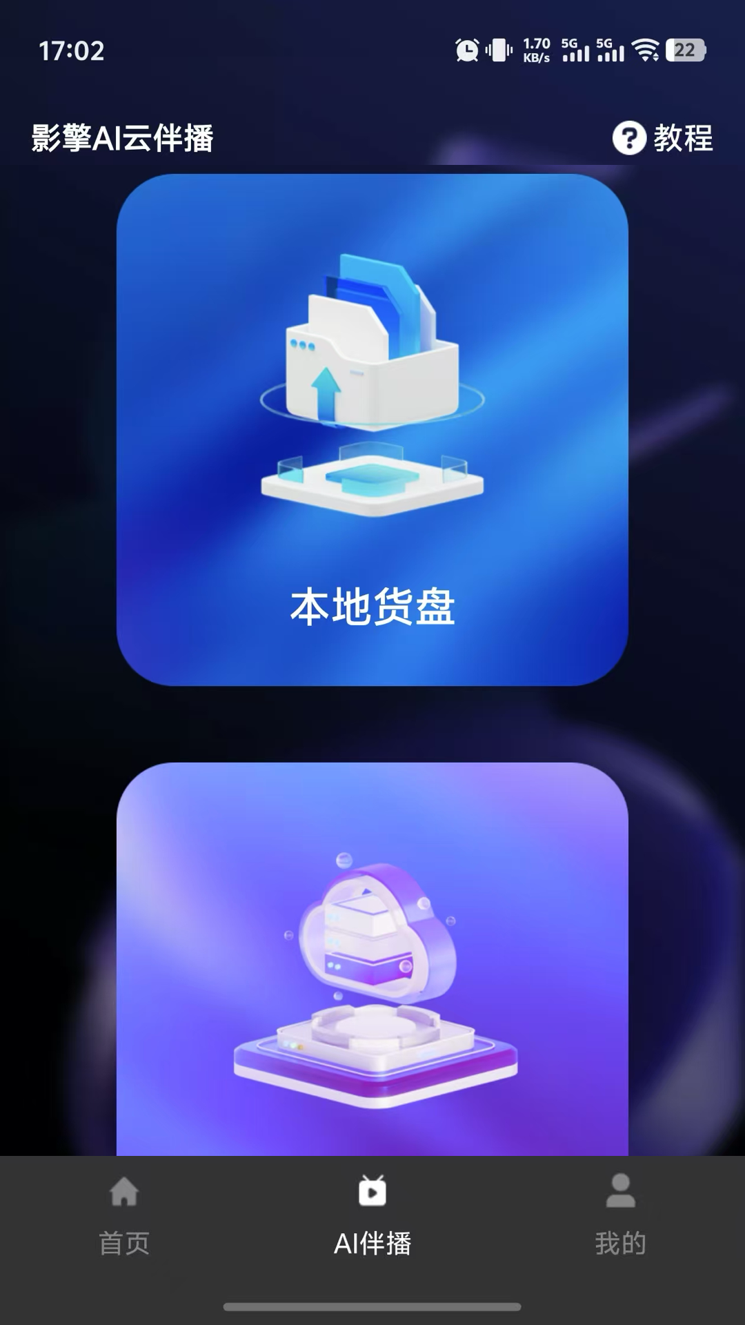 影擎截图4