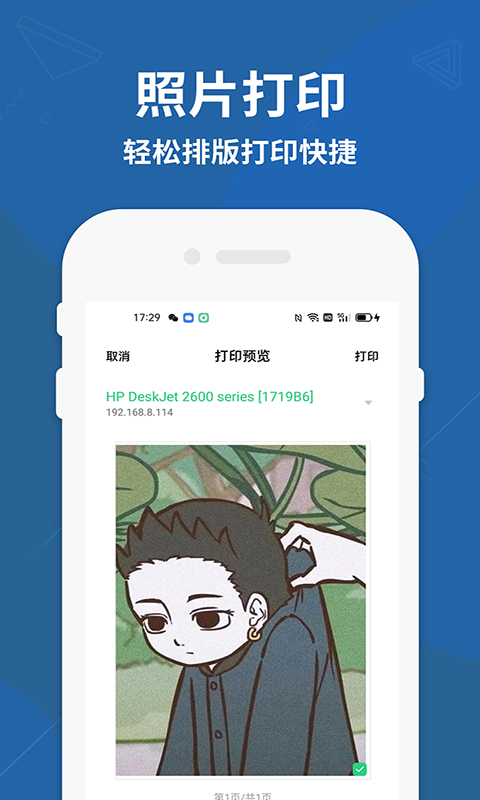 HPER Smart截图4