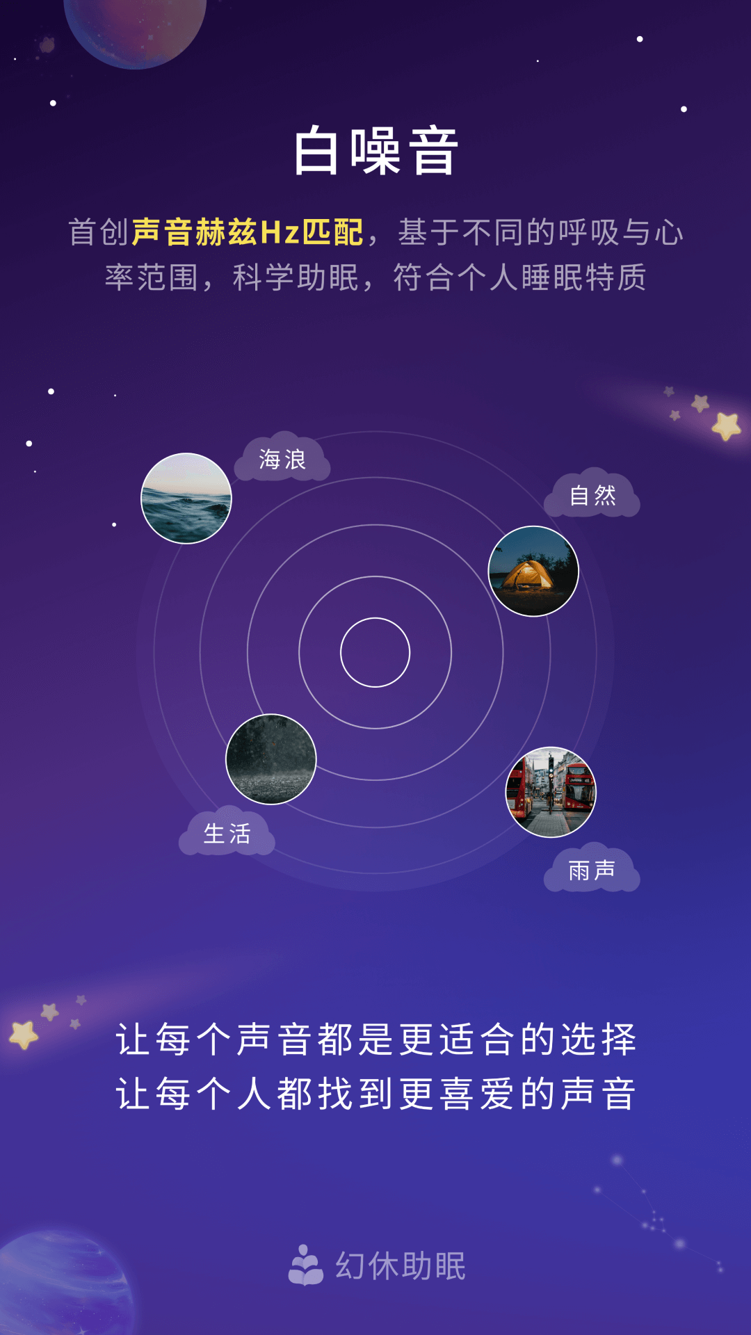 幻休截图5