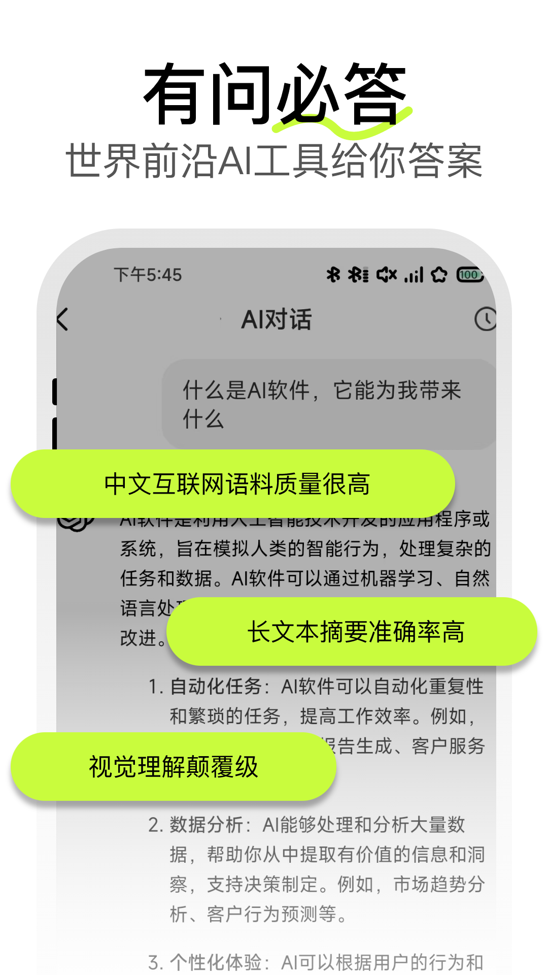 芥末牛截图2