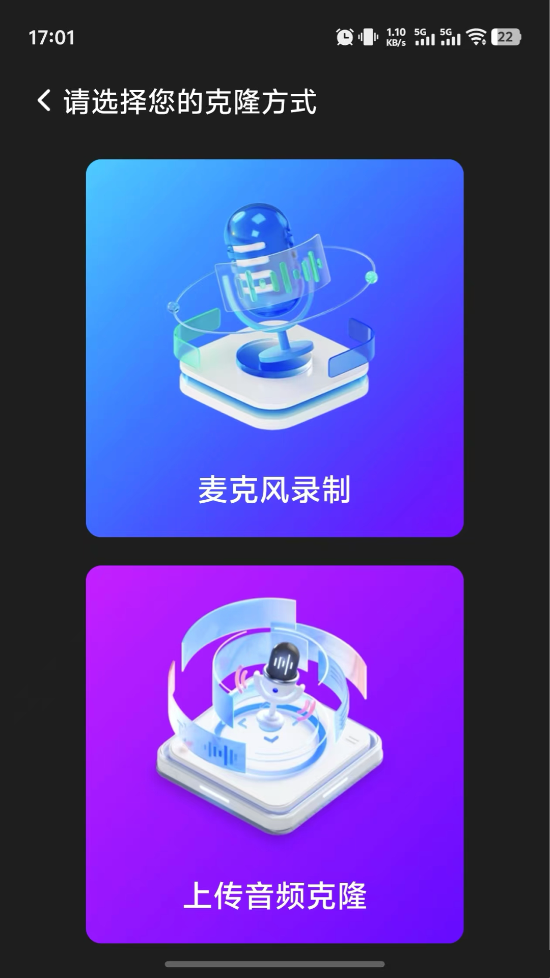 影擎截图2