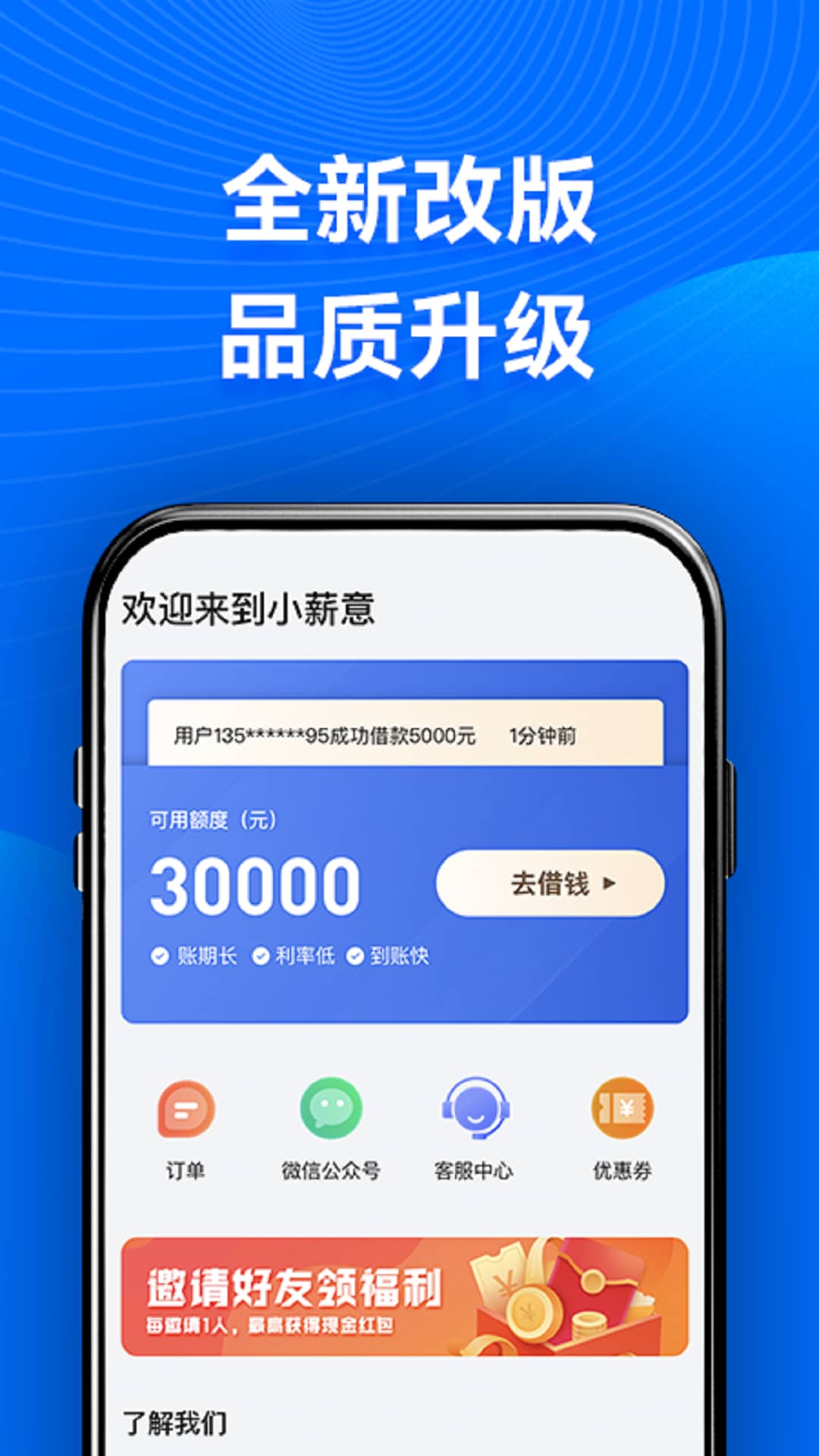 小薪意截图2