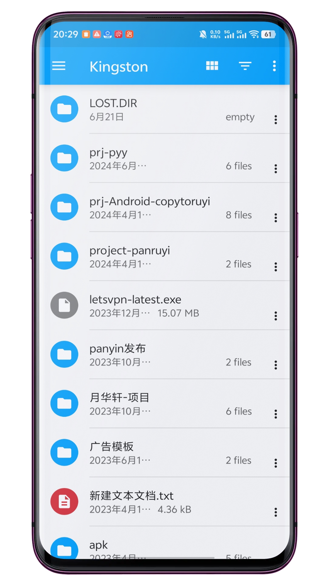 USB文件管理器截图2
