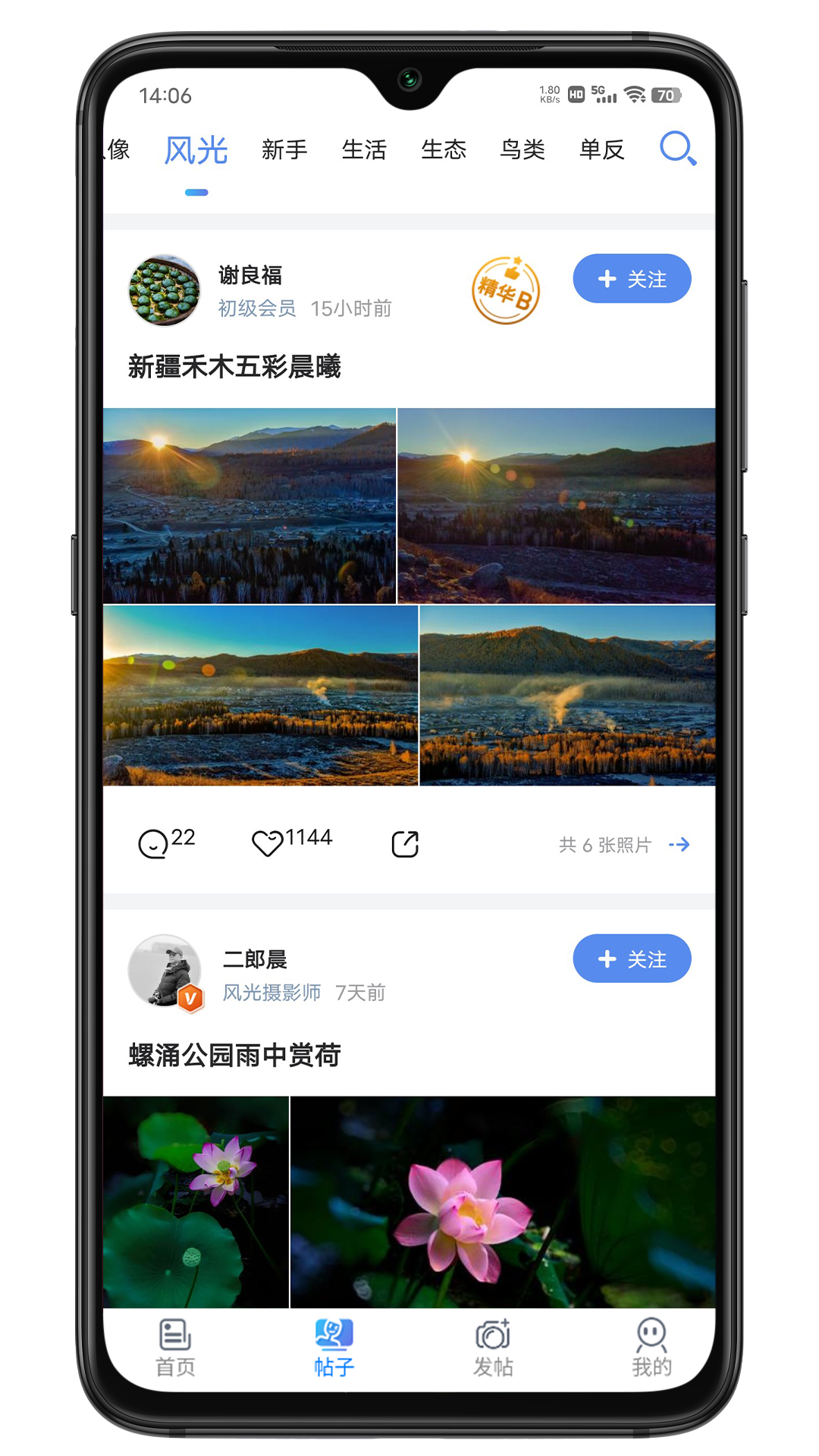 蜂鸟摄影截图2