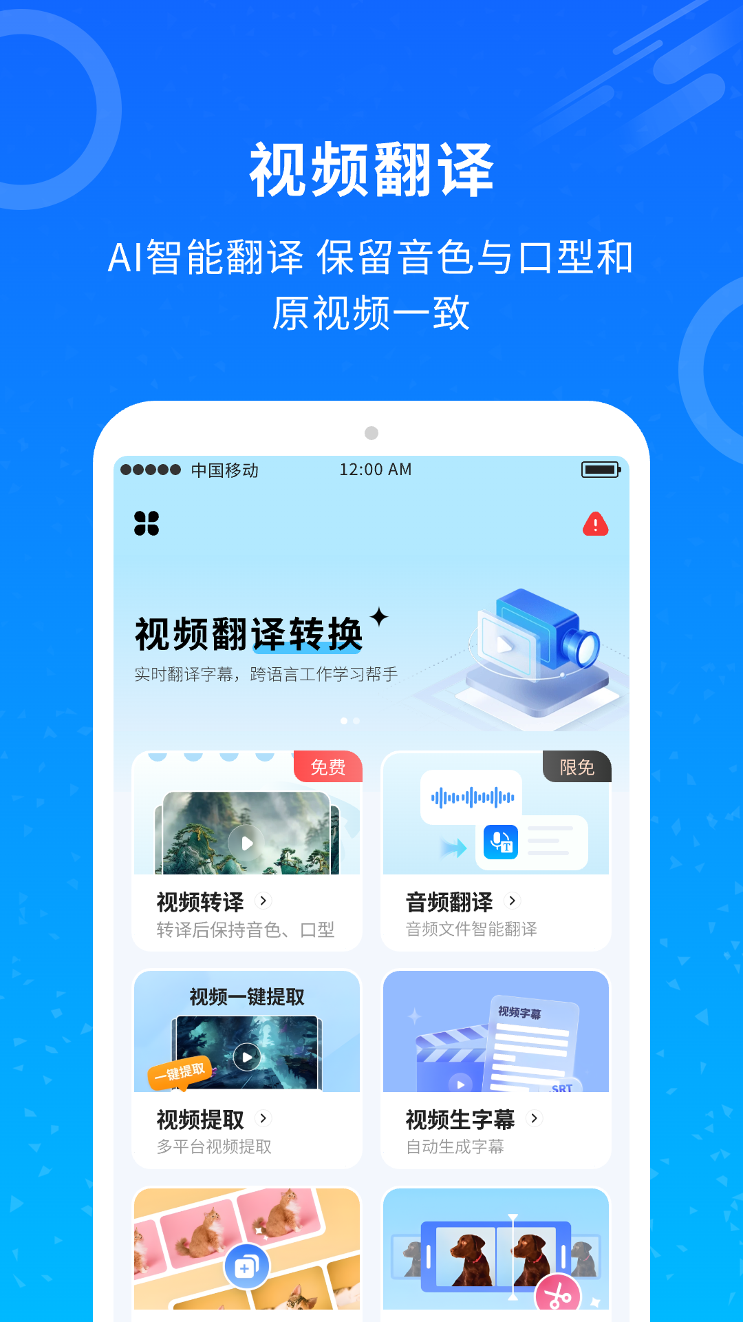 视频翻译截图1