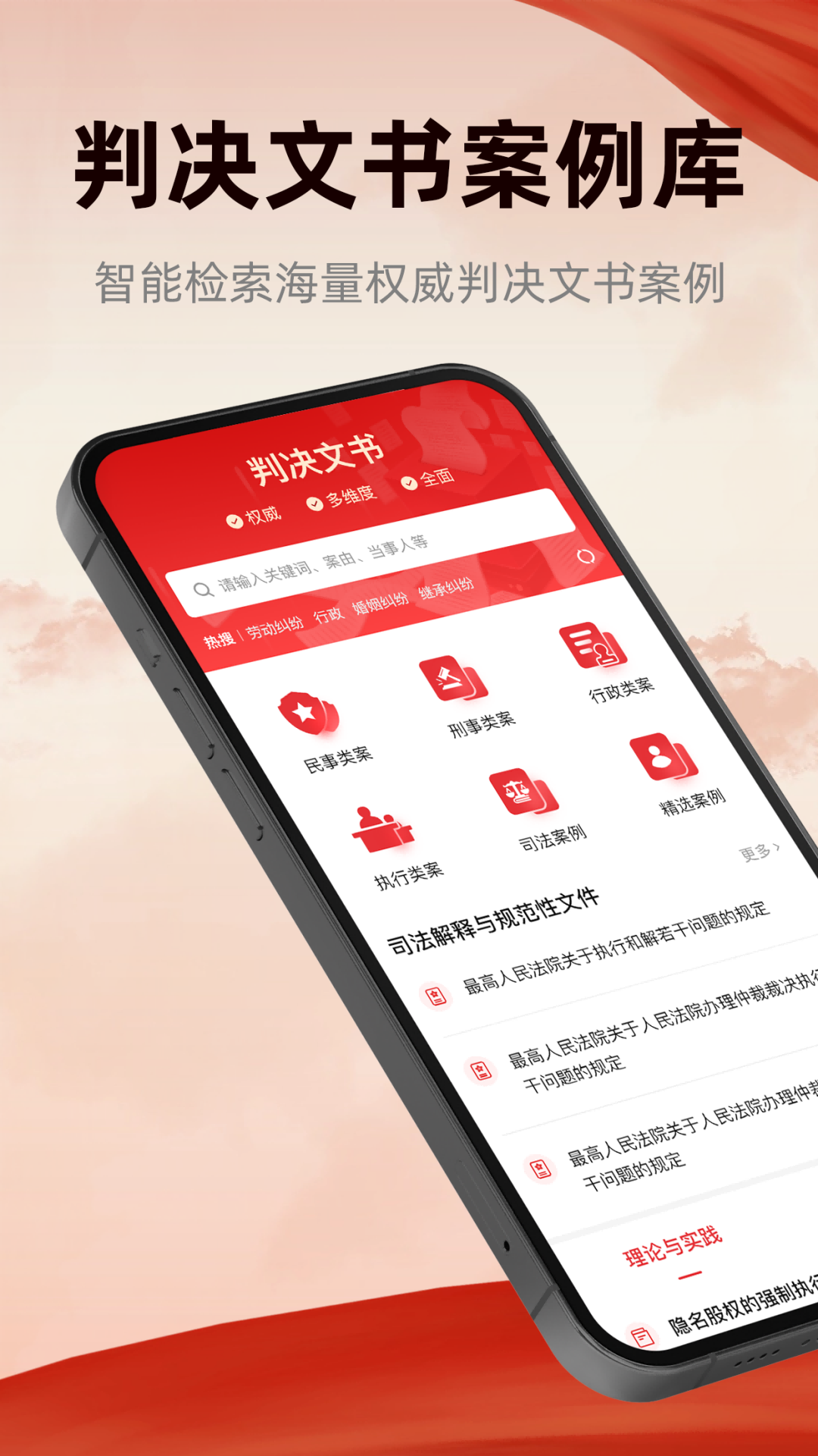 裁判决文书查询宝截图1