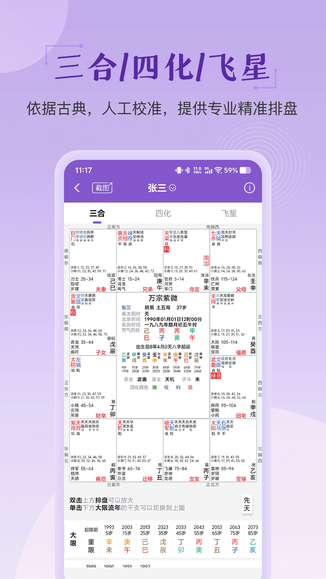 星座截图1