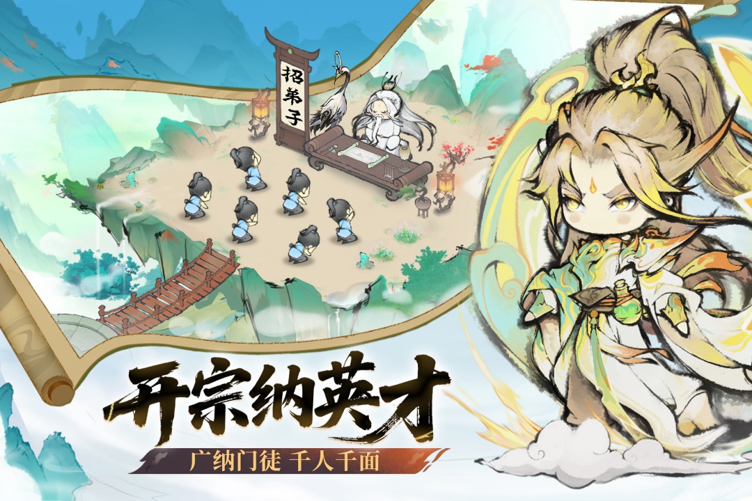 最强祖师截图5