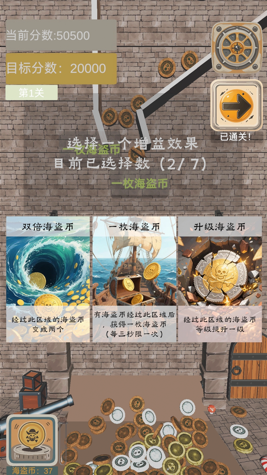 海盗币传说截图1