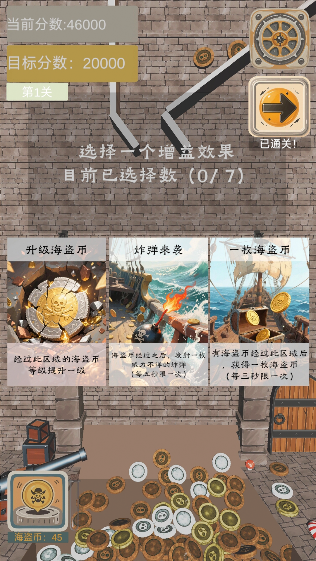 海盗币传说截图3