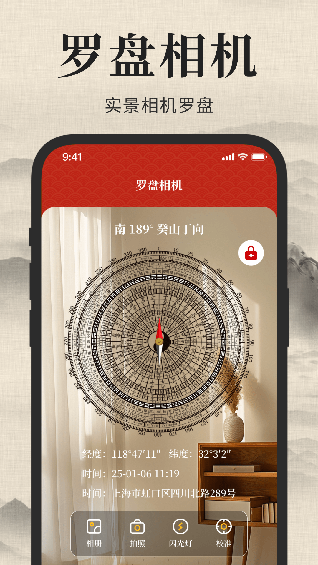 罗盘截图3