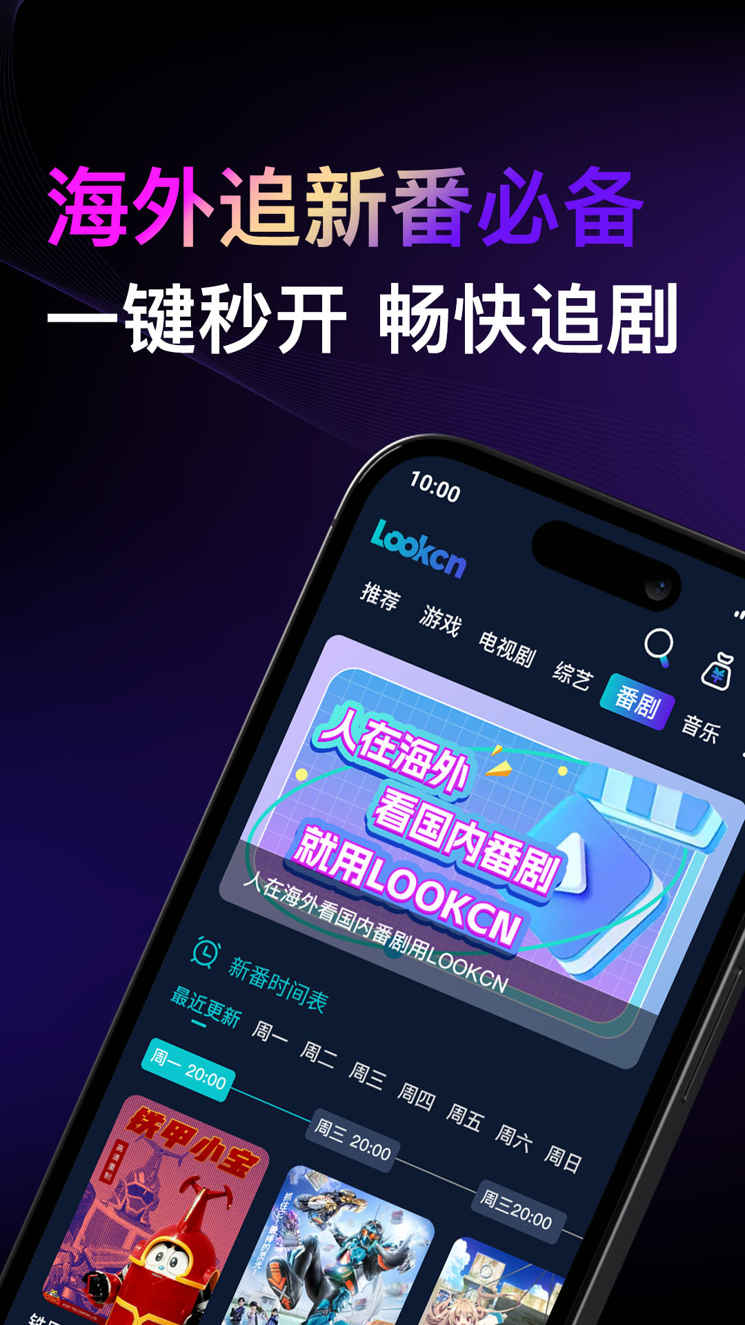 Lookcn加速器截图3