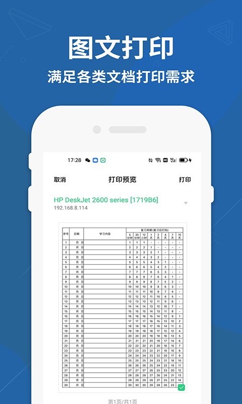 HPER Smart截图3