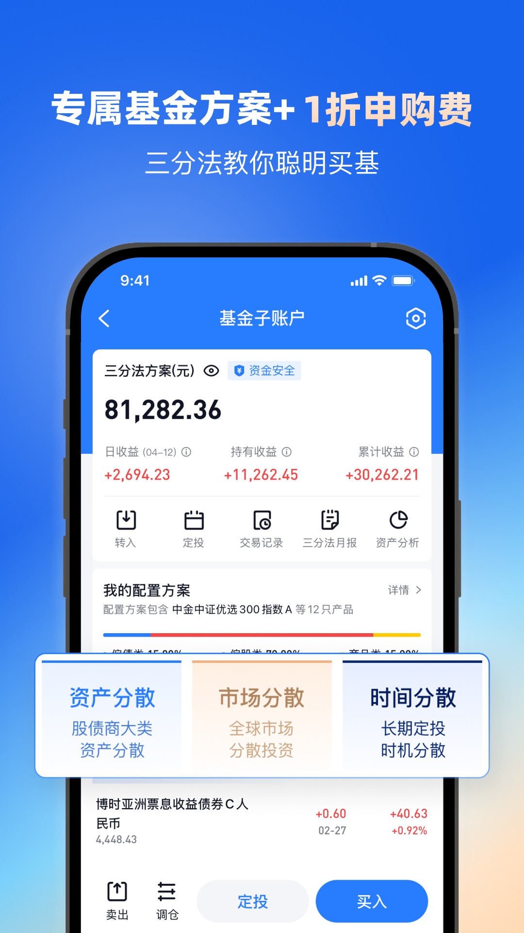 雪球截图3
