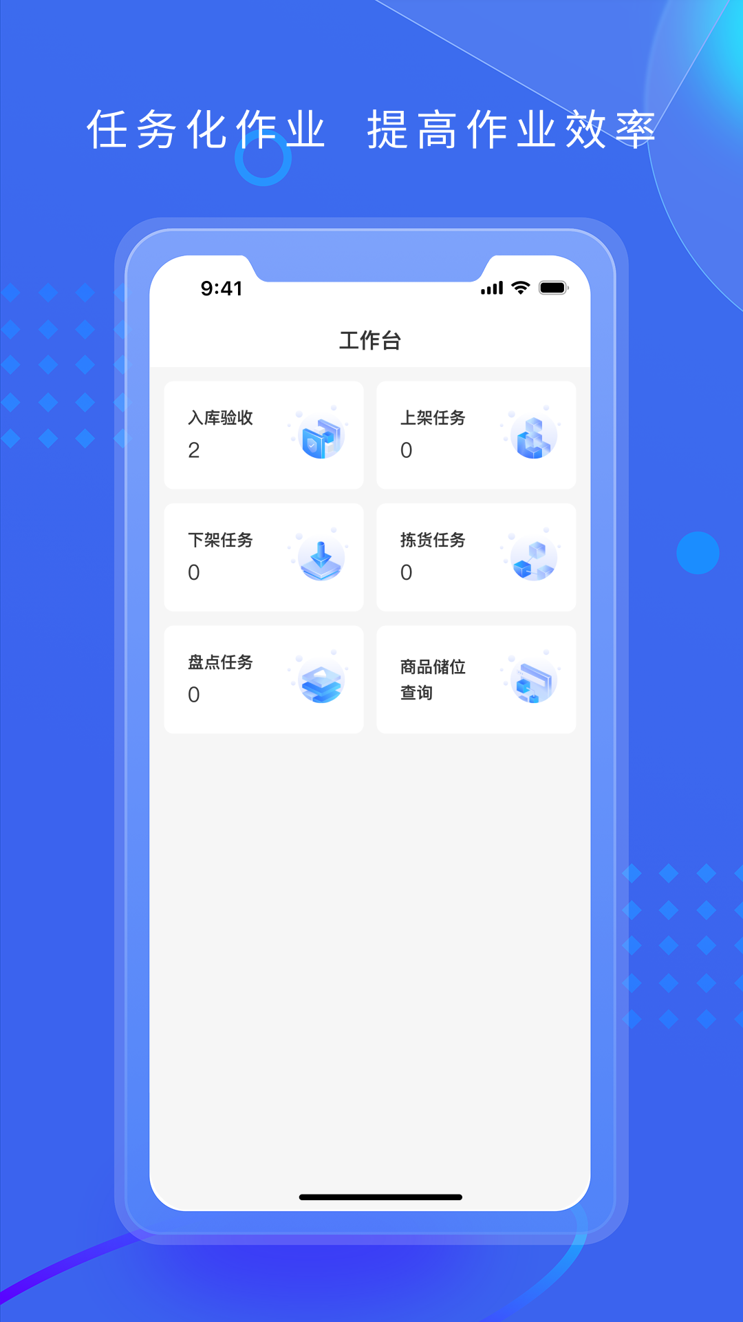 满易智链截图3